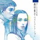 森田童子／ぼくたちの失敗 森田童子ベストコレクション
