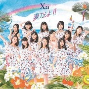 夏だよ!!