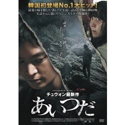 ヨドバシ Com あいつだ Dvd 通販 全品無料配達