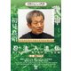 初見良昭 忍法人法伝 中巻 (武神館秘巻伝照シリーズ番外編) [DVD]