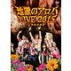 筋肉少女帯人間椅子／地獄のアロハLIVE 2015 at 渋谷公会堂 [DVD]