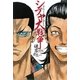 シブヤ大戦争―ドリームキング外伝 [単行本]