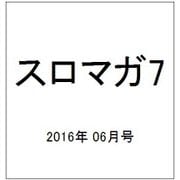 スロマガ7 2016年 6/17号 vol.7 [雑誌]