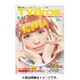 TVブロス 九州版 2016年 5/21号 [雑誌]