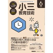 小三教育技術 2016年 06月号 [雑誌]