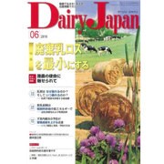 Dairy Japan (デイリー ジャパン) 2016年 06月号 [雑誌]