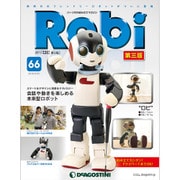 ロビ 第三版 2016年 5/31号 66（66） [雑誌]