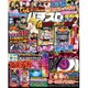 パチスロ実戦術DVD 2016年 07月号 [雑誌]