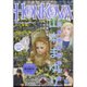 HONKOWA (ホンコワ) 2016年 07月号 [雑誌]