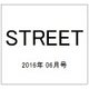 STREET (ストリート) 2016年 06月号 [雑誌]