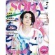 SODA 2016年 07月号 [雑誌]