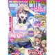 マガジンSPECIAL 2016年 6/5号 [雑誌]