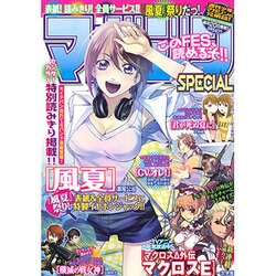 マガジンSPECIAL 2016年 6/5号 [雑誌]