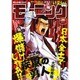 週刊 モーニング 2016年 6/2号 No.25 [雑誌]