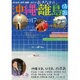 沖縄・離島情報〈2016-2017〉 [単行本]
