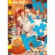かいぜん!―異世界コンサル奮闘記〈3〉 [単行本]
