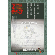 まんだらけZENBU No.75 [単行本]