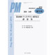 Progress in Medeicine Vol.36 臨 [単行本]
