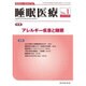 睡眠医療 Vol.10 No.1 [単行本]