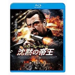沈黙の帝王 [Blu-ray Disc]