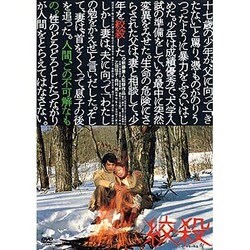 ヨドバシ.com - 絞殺 [DVD] 通販【全品無料配達】