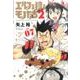 エルフを狩るモノたち2(7) (メテオCOMICS) [コミック]