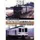 鉄道アーカイブシリーズ 東北本線の車両たち 宇都宮線/日光線篇 [DVD]