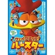 ウェイクアップ!ルースター