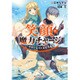 笑顔で魔力チャージ―無限の魔力で異世界再生(ダッシュエックス文庫) [文庫]