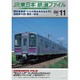 JR東日本鉄道ファイルVol.11 運転室展望「うえの発おおみなと行」連載第10回 酒田~秋田 [DVD]
