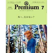 &Premium(アンドプレミアム) 2016年 07月号 [雑誌]
