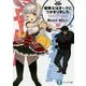 姫騎士はオークにつかまりました。〈2〉(富士見ファンタジア文庫) [文庫]