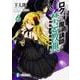 ロクでなし魔術講師と禁忌教典(アカシックレコード)〈6〉(富士見ファンタジア文庫) [文庫]