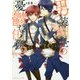 男装騎士の憂鬱な任務〈2〉(角川ビーンズ文庫) [文庫]