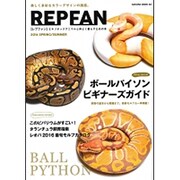 REP FAN 2016 SPRING/SUMMER [ムックその他]