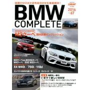 BMWコンプリート Vol.67（Gakken Mook） [ムックその他]