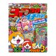 コロコロイチバン ! 2016年 07月号 [雑誌]