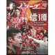 Jリーグサッカーキング 2016年 07月号 [雑誌]