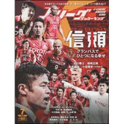 Jリーグサッカーキング 2016年 07月号 [雑誌]