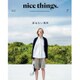 nice things. 2016年 07月号 [雑誌]