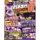 パチスロ極 2016年 07月号 [雑誌]
