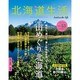 北海道生活 2016年 07月号 [雑誌]