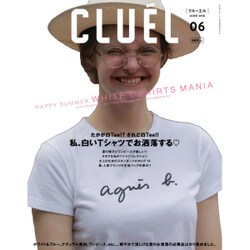 CLUEL 2016年 06月号 [雑誌]