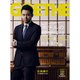 GOETHE (ゲーテ) 2016年 07月号 [雑誌]