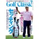 Golf Classic (ゴルフクラシック) 2016年 07月号 [雑誌]