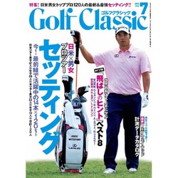 Golf Classic (ゴルフクラシック) 2016年 07月号 [雑誌]