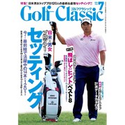 Golf Classic (ゴルフクラシック) 2016年 07月号 [雑誌]