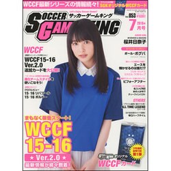 サッカーゲームキング 2016年 07月号 [雑誌]