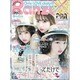 Ranzuki (ランズキ) 2016年 07月号 [雑誌]