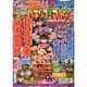 パチンコ攻略マガジン 2016年 6/26号 12号 [雑誌]